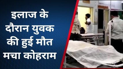 कौशाम्बी : पत्नी के मायके जाने से युवक ने खाया जहर,मचा कोहराम