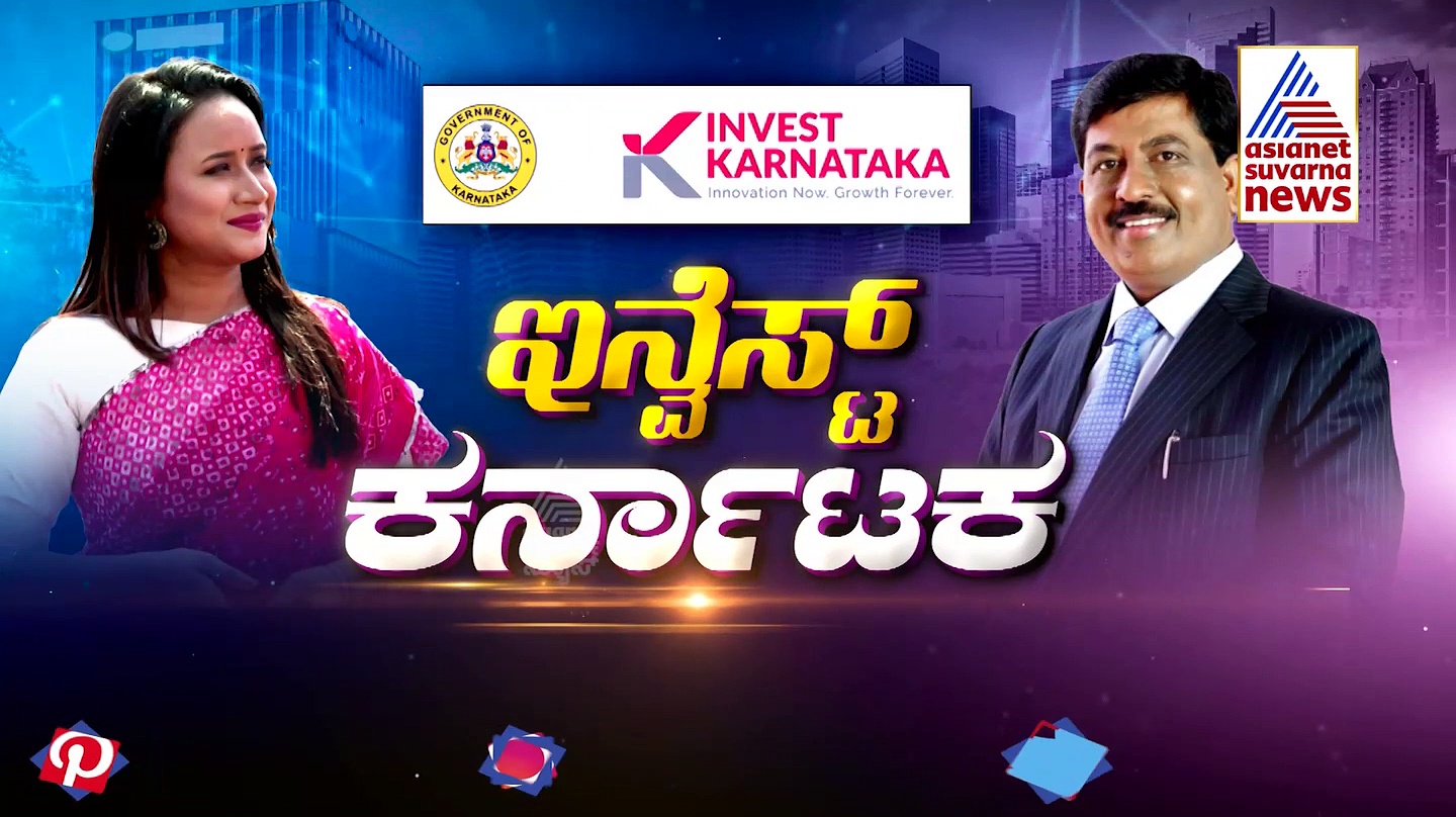 Global Investors Meet: ಬಂಡವಾಳ, ಉದ್ಯೋಗ ಸೃಷ್ಟಿಯ ನಿರೀಕ್ಷೆಯಲ್ಲಿ ಸಚಿವ ಮುರುಗೇಶ್‌ ನಿರಾಣಿ
