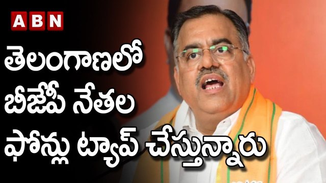 Tarun Chugh : తెలంగాణలో బీజేపీ నేతల ఫోన్లు ట్యాప్ చేస్తున్నారు || TRS || BJP || ABN Telugu