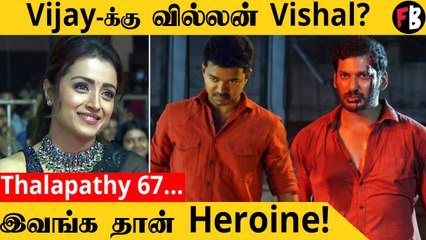 Shooting spot-ல் விஷாலை சந்தித்த Lokesh kanagaraj, தளபதி 67-ல் இணைகிறாரா?