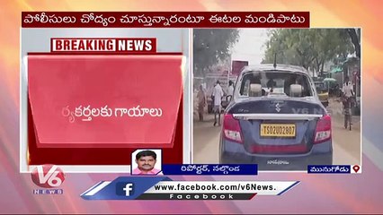 Attack On Etela Rajender Convoy in Munugodu | V6 News