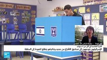 ما حظوظ نتانياهو للفوز بالانتخابات التشريعية في إسرائيل؟