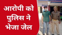 सहारनपुर: रेप के एक आरोपी को पुलिस ने गिरफ्तार कर भेजा जेल, देखें खबर