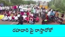 జహీరాబాద్: రోడ్డు బాగు చేయాలని విద్యార్థుల రాస్తారోకో