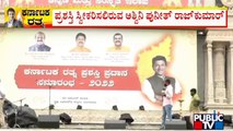 Countdown Begins For Karnataka Ratna Award Function | Puneeth Rajkumar | Public TV