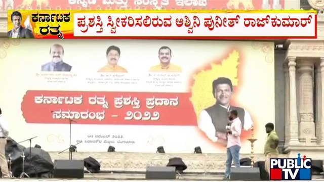Countdown Begins For Karnataka Ratna Award Function | Puneeth Rajkumar | Public TV