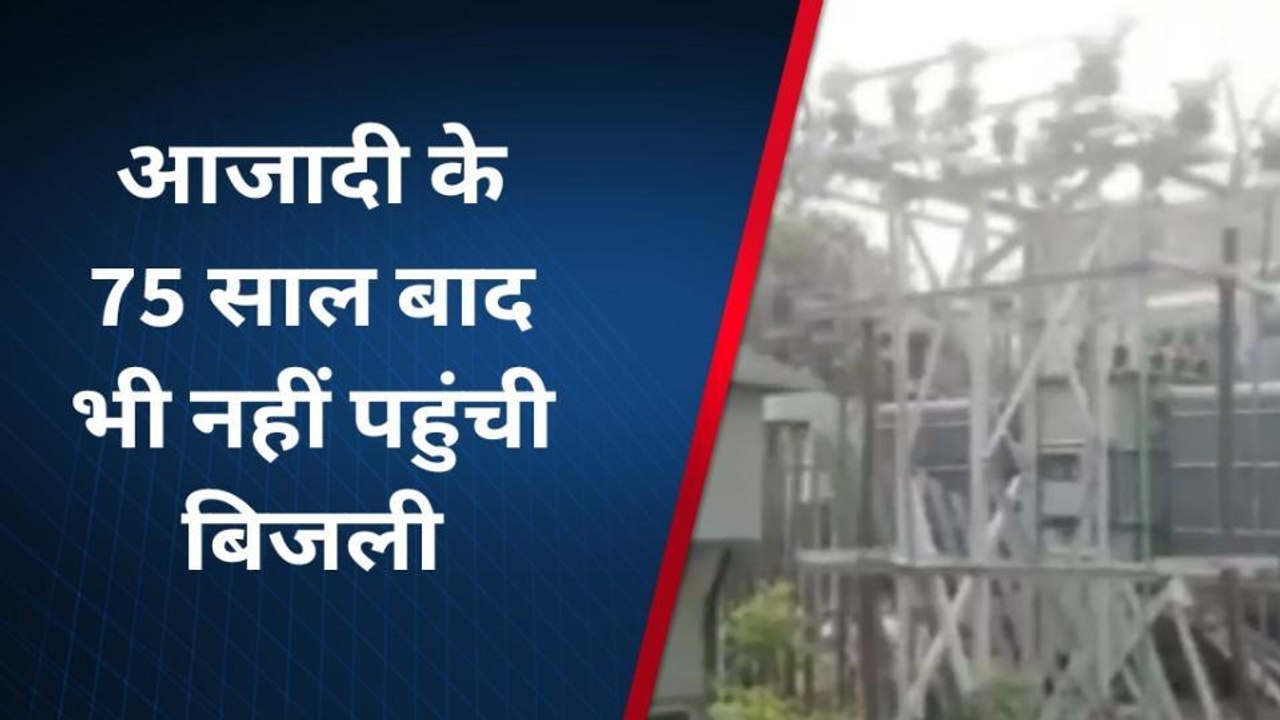 जौनपुर: एक ऐसा गाँव जहाँ आज़ादी के बाद भी नहीं पहुंची बिजली, सुनकर आप भी हो जाएंगे हैरान