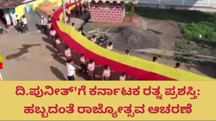 ಬೆಳಗಾವಿ : ಗಮನಸೆಳೆದ ಕನ್ನಡ ಬಾವುಟ ಮೆರವಣಿಗೆ