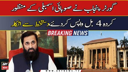 Governor Punjab returns 4 bills approved by Provincial Assembly, refused to sign