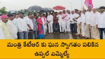 ఉప్పల్: మంత్రి కేటీఆర్ కు ఘన స్వాగతం