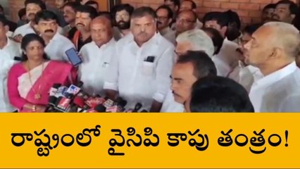 తూర్పు గోదావరి జిల్లా: కాపు జపం చేపట్టిన నేతలు... ఎవరికో ఆ సపోర్ట్