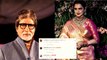 Amitabh Bachchan ने बनाया अजीबो-गरीब मुंह, Rekha का नाम लेकर Fans ने  ऐसे लिए मजे | FilmiBeat
