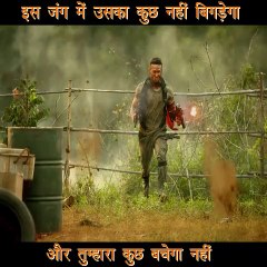 इस जंग में उसका कुछ नहीं बिगड़ेगा और तुम्हारा कुछ बचेगा नहीं