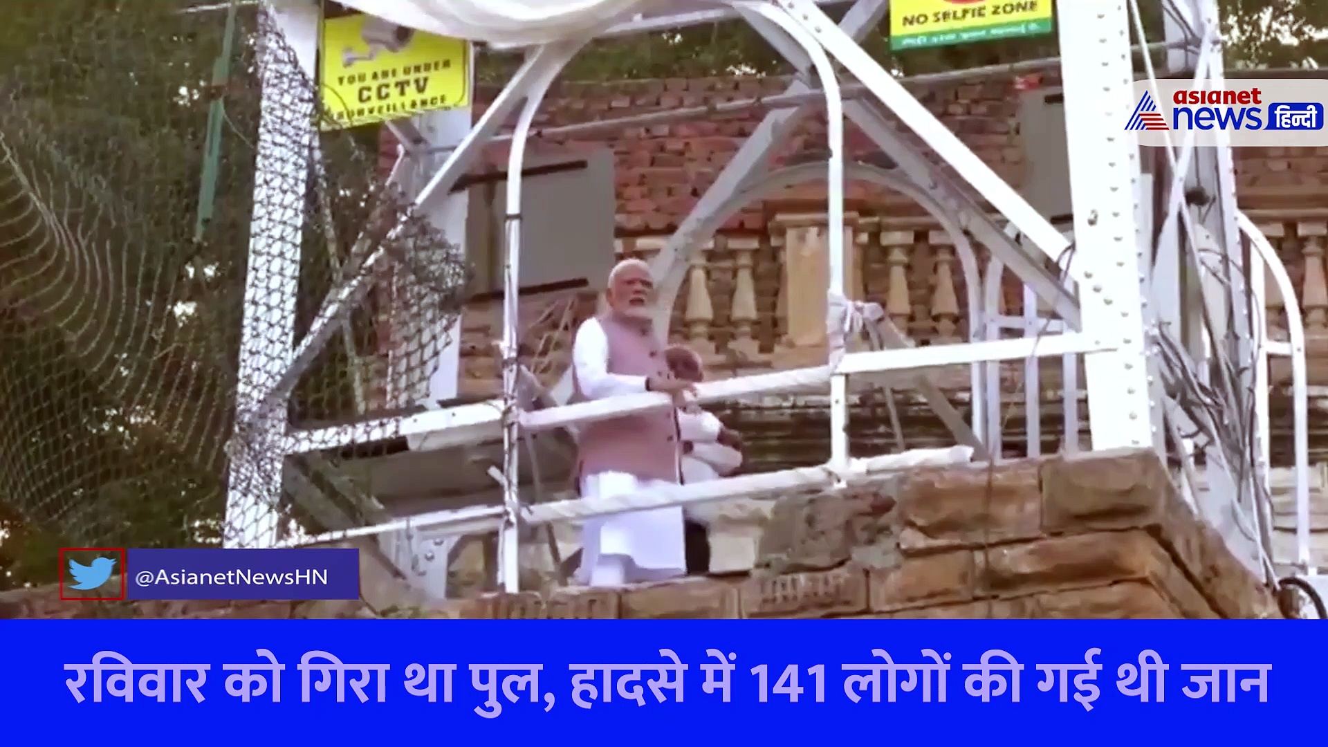 मोरबी: अस्पताल पहुंच घायलों से मिले पीएम, घटनास्थल का बारीकी से लिया जायजा 