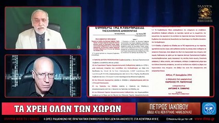 ΤΑ ΧΡΕΗ ΟΛΩΝ ΤΩΝ ΧΩΡΩΝ.. ΠΕΤΡΟΣ ΙΑΚΩΒΟΥ_2022 11 01_04 49 14_1_727