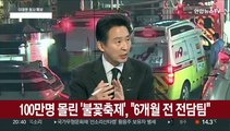 [뉴스특보] 이태원 참사 사흘째…경찰청장 