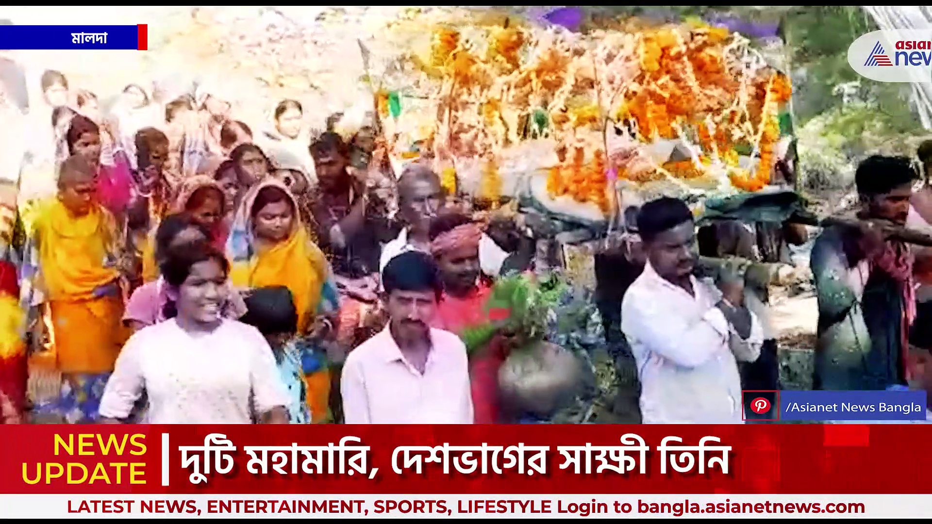 ঠাকুমার মৃত্যুতে গান বাজিয়ে তুমুল নাচ নাতি আর প্রতিবেশীদের, শ্মশান জুড়ে আনন্দের আবহ