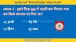 GK Quiz Hindi  || Animals GK Questions || 2022 General Knowledge Questions #gk #gkinhindi