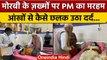 Morbi Bridge Collapse: PM Modi मोरबी में पीड़ितों से मिले, छलके आंसू.. | Gujarat | वनइंडिया हिंदी