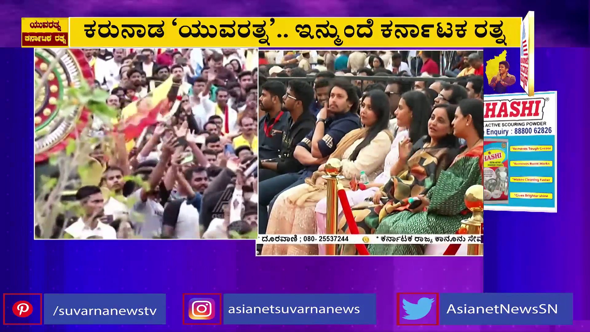 Puneeth Rajkumar: ಪುನೀತ್‌ಗೆ ಮರಣೋತ್ತರವಾಗಿ 'ಕರ್ನಾಟಕ ರತ್ನ' ಪ್ರಶಸ್ತಿ