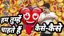 Hum tumhe chahte hain aise || Best funny poetry in hindi || Hindi poetry latest