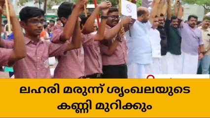 എറണാകുളം: ലഹരി മരുന്ന് ശൃംഖലയുടെ കണ്ണി മുറിക്കുമെന്ന് മന്ത്രി പി. രാജീവ്