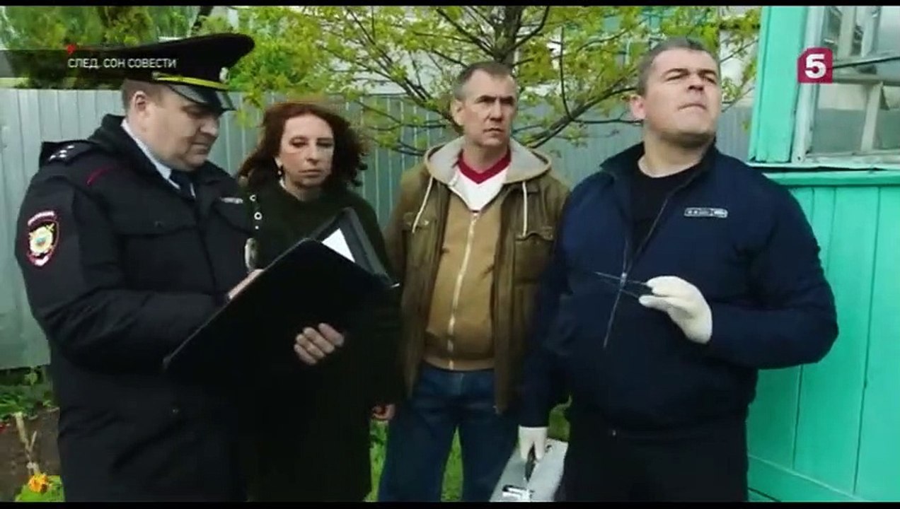 След. Сон совести