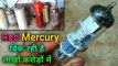 red Mercury Bik Rahi Lakhon karodon Mein | old TV red Mercury |  Philips radio red Mercury