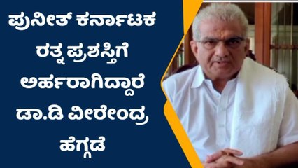ದ.ಕ.:'ಪುನೀತ್ ಗೆ ಕ್ಷೇತ್ರದ ಬಗ್ಗೆ ಅಪಾರ ಗೌರವವಿತ್ತು': ಅಪ್ಪು ಬಗ್ಗೆ ಡಿವಿಹೆಚ್ ಮಾತು