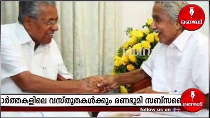 ഇടത് പക്ഷത്തെ കടിച്ചു കീറാൻ നിക്കുന്ന നേതാക്കൾ ഇന്നലെ ഒരക്ഷരം മിണ്ടിയിട്ടില്ല