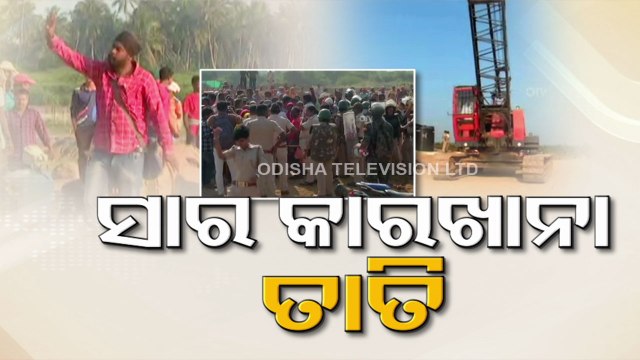 Odisha: Villagers protest construction of fertilizer company in Ganjam: barge into site