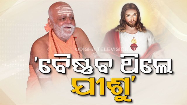 ‘Jesus Christ was a Hindu,’ Shankaracharya rakes up controversy
