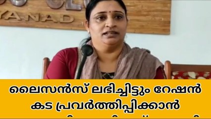 കല്‍പ്പറ്റ: റേഷന്‍ കട വിഷയം; ആത്മഹത്യയുടെ വക്കിലാണെന്ന് വീട്ടമ്മയുടെ പരിദേവനം