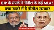 Bihar Politics: Sushil Modi का दावा, 'नीतीश के कई MLA भाजपा के संपर्क में | वनइंडिया हिंदी *Politics
