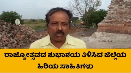 ಕನ್ನಡ ಎಂದೆಂದಿಗೂ ಮೆರೆಯಲೆಂದು ಶುಭ ಹಾರೈಕೆ