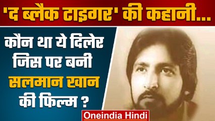 India Pakistan: कहानी The Black Tiger की, वो Indian Spy जिसपर नाज़ करेंगे | वनइंडिया हिंदी *offbeat