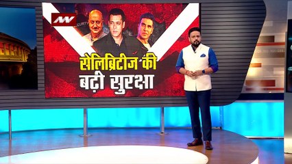 下载视频: Lakh Take Ki Baat : Maharashtra सरकार ने बॉलिवुड के तीन एक्टर्स की सुरक्षा बढ़ाई | Maharashtra News |