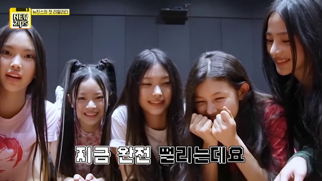 [NewZips]  Teaser ㅣNewJeans