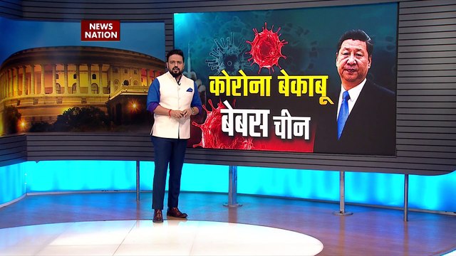 Lakh Take Ki Baat : China में लगातार बढ़ रहा है कोरोना के मरीज | China News |