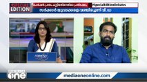 'DYFI എല്ലാ കാലത്തും പെൻഷൻ പ്രായം വർധനവിനെതിരെ പരസ്യമായ നിലപാട് സ്വീകരിച്ചതാണ്'