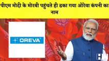 PM Modi के Morbi पहुंचते ही ढका गया Oreva कंपनी का नामI GujaratCM तुरंत दे 'इस्तीफा'-Arvind Kejriwal
