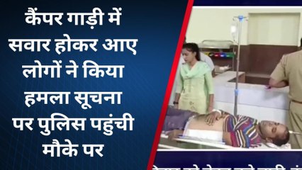 खाजूवाला: जमीन विवाद के चलते दो युवकों पर टूट पड़े दस-बारह युवक, फिर देखें