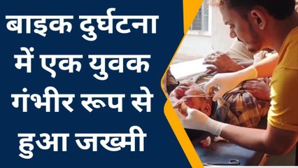 वैशाली: सड़क दुर्घटना में युवक घायल