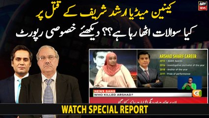 Arshad Sharif Murder: Kenyan media raised important questions on police conduct