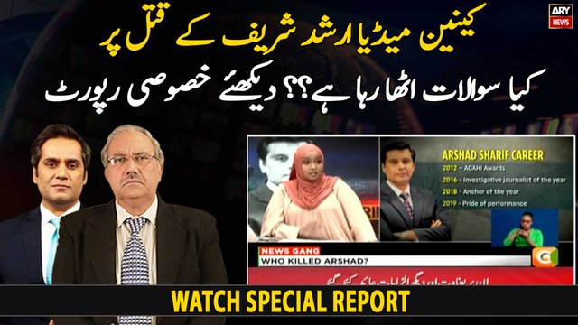 Arshad Sharif Murder: Kenyan media raised important questions on police conduct