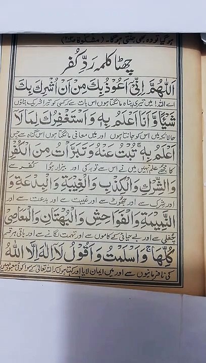 6th kalima.. Islamic word.. sixth kalema. kalyma.
