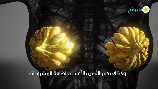 تكبير الصدر طبيعياً