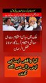 Maulana Fazlur Rehman Fiery Media Talk Against Imran Khan | #QRSNEWS