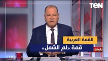 نشأت الديهي: الجزائر تستضيف القمة العربية بعد توقف 3 سنوات تحت عنوان «لم الشمل» بحضور الرئيس السيسي