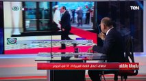 نشأت الديهي : الرئيس الجزائري تبون استقبل الرئيس بحفاوة كبيرة على هامش القمة العربية
